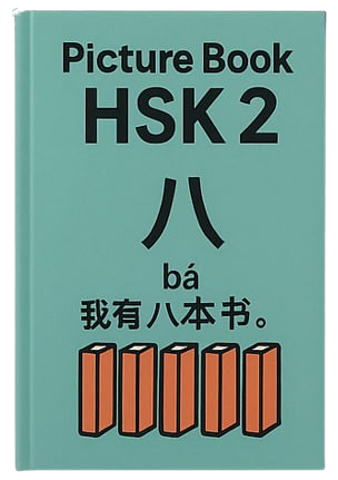 HSK2